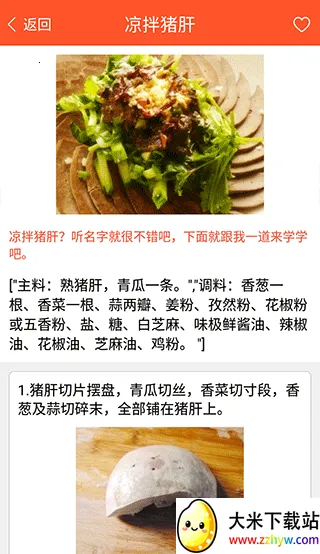 �ҳ���ʳ��(�ֻ���������)v2.08 �ֻ����ͼ