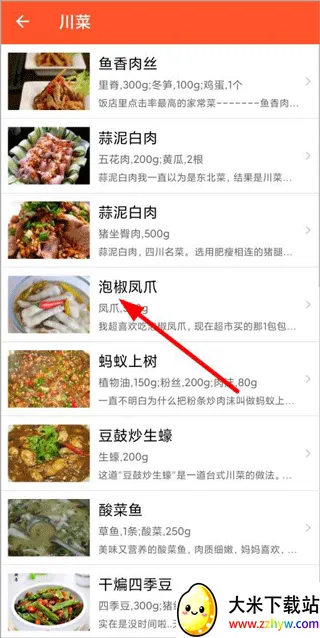 �ҳ���ʳ��(�ֻ���������)