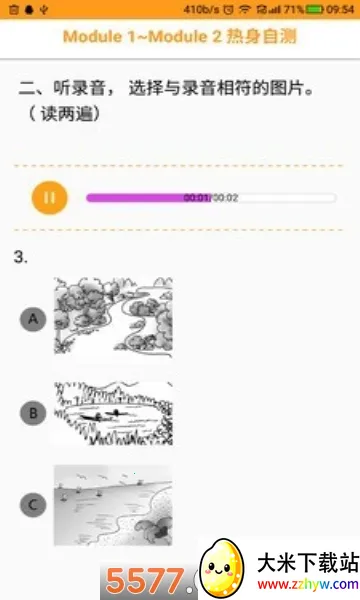 ����ѧ��(Ӣ��ѧϰƽ̨)v5.1 �ٷ������ͼ