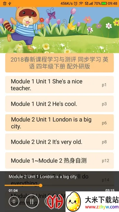 ����ѧ��(Ӣ��ѧϰƽ̨)v5.1 �ٷ������ͼ