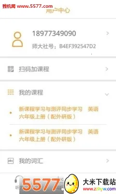 ����ѧ��(Ӣ��ѧϰƽ̨)v5.1 �ٷ������ͼ