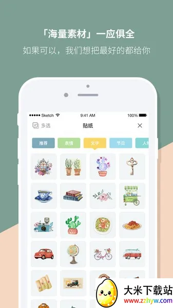 Mori����2025���°汾v4.3.24 �ֻ����ͼ