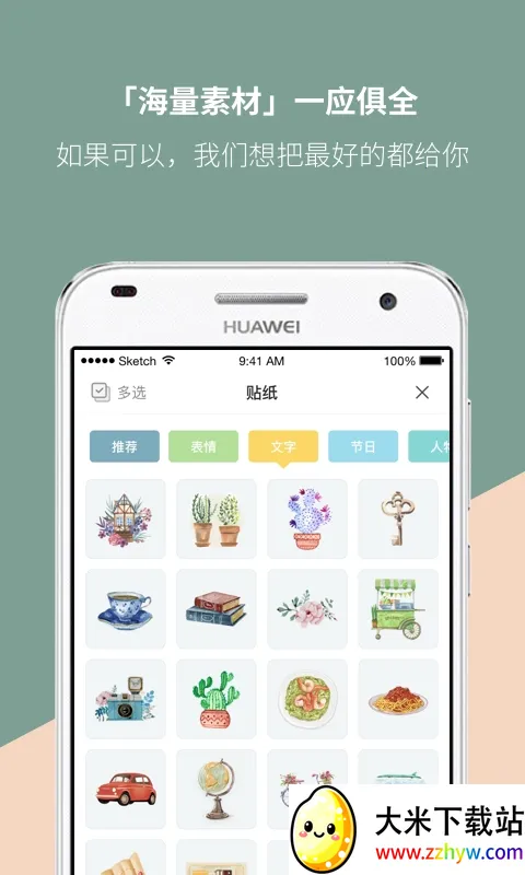 Mori����2025���°汾v4.3.24 �ֻ����ͼ