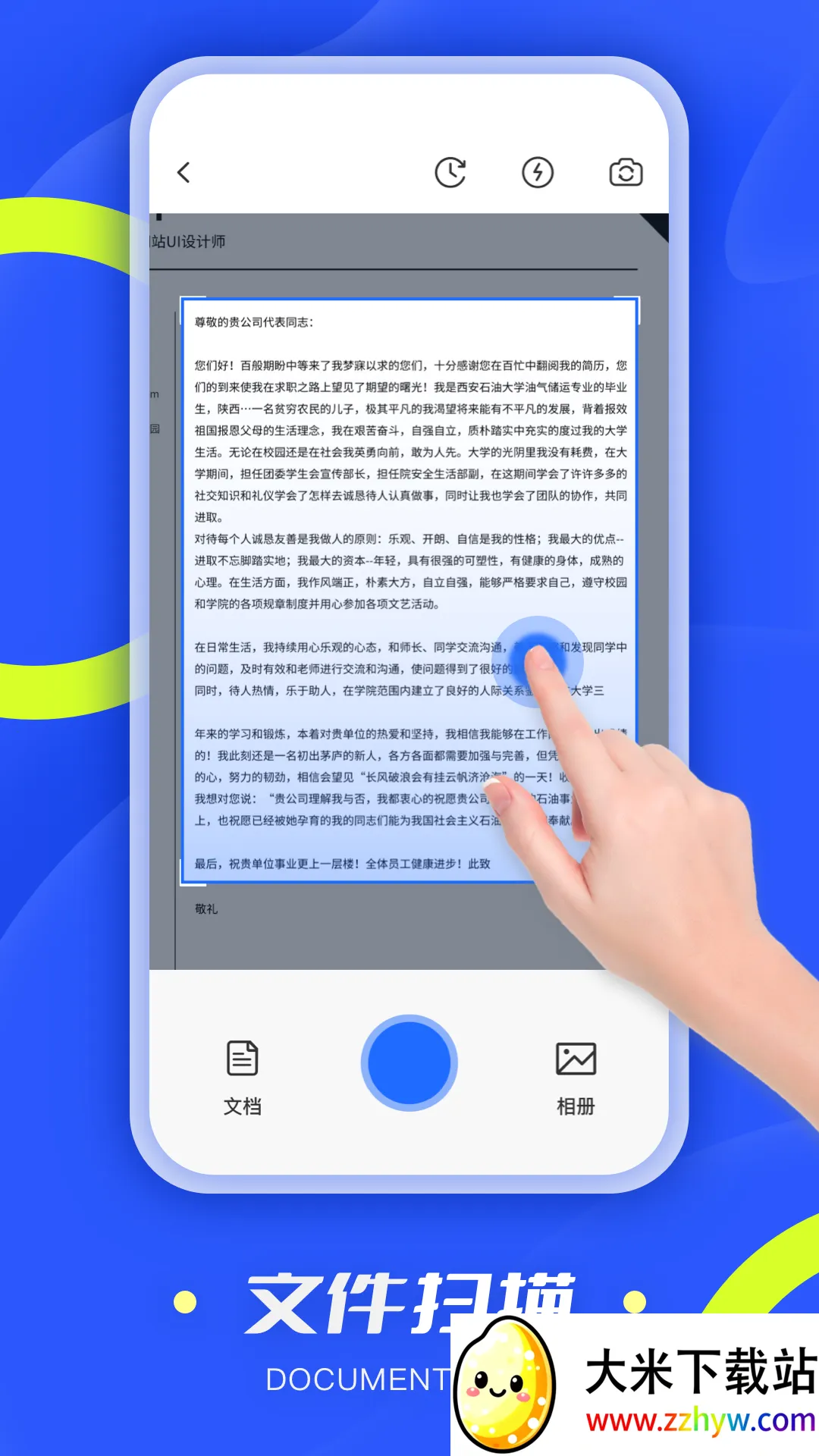 ȫ��ɨ����pdf�����ֻ���v6.4.2 ��Ѱ��ͼ