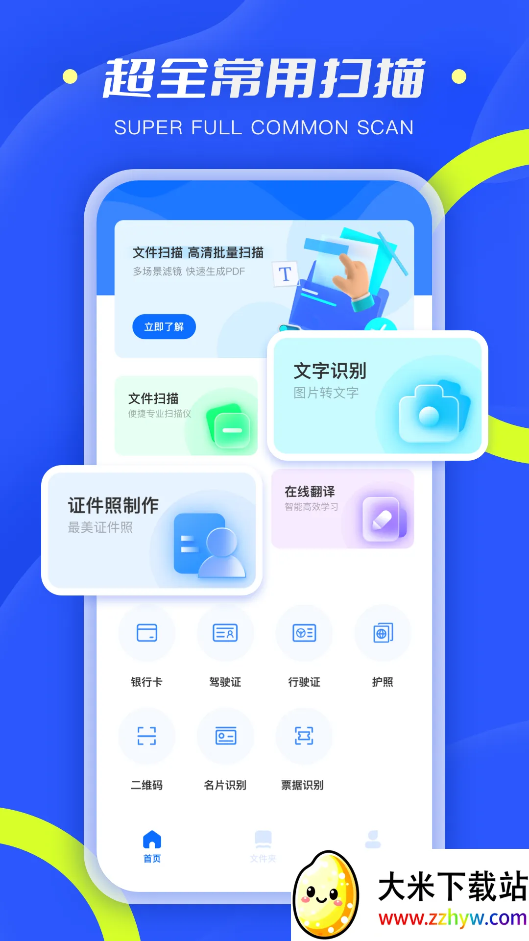 ȫ��ɨ����pdf�����ֻ���v6.4.2 ��Ѱ��ͼ