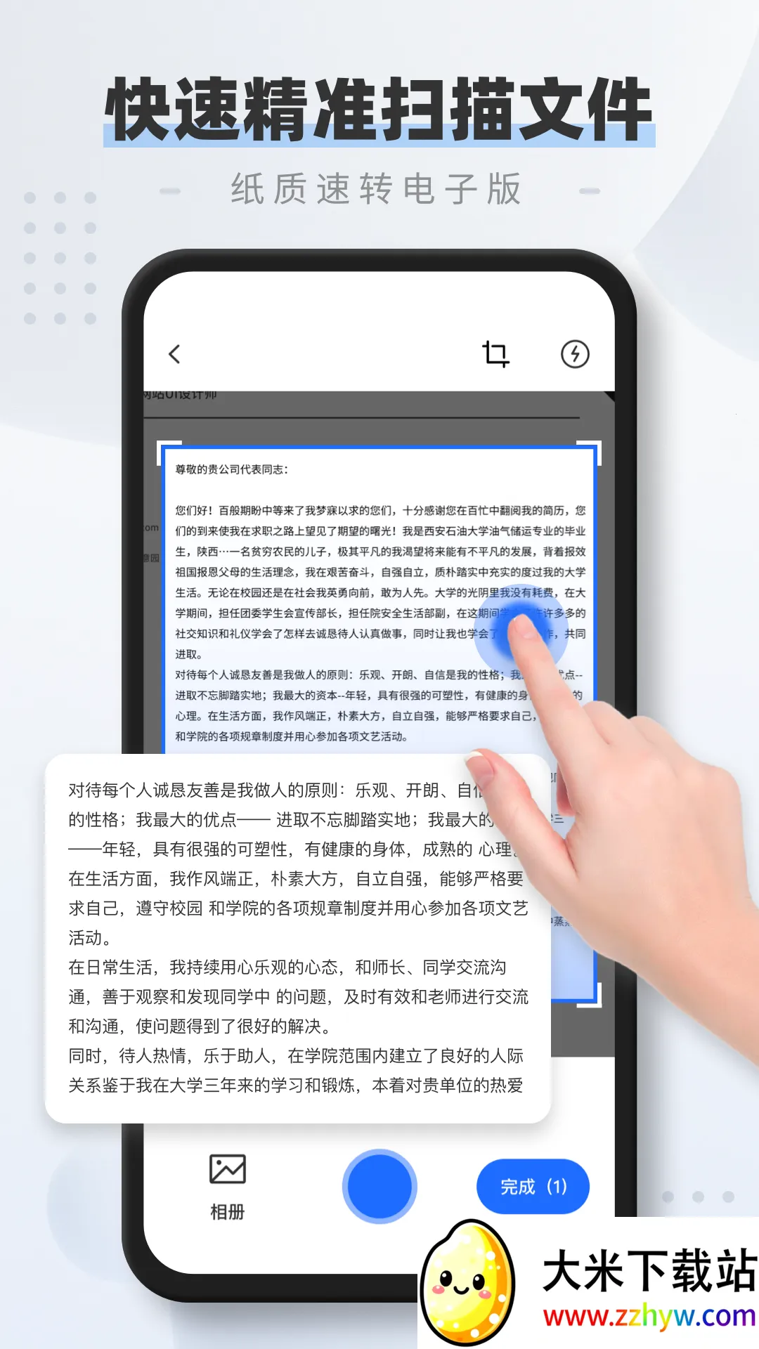 ȫ��ɨ����pdf�����ֻ���v6.4.2 ��Ѱ��ͼ