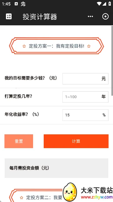 ���߸�2025���ذ�װv10.10.12 ��׿���ͼ