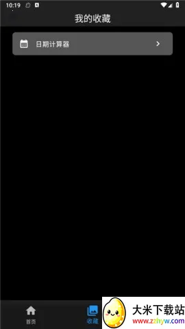 ���߸�2025���ذ�װv10.10.12 ��׿���ͼ