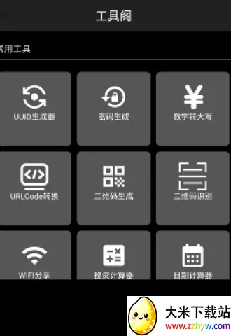 工具阁2025下载安装 工具阁2025下载安装