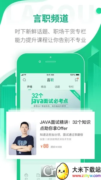 ������Ƹ(��������ְƽ̨)v8.30.0 ��Ѱ��ͼ