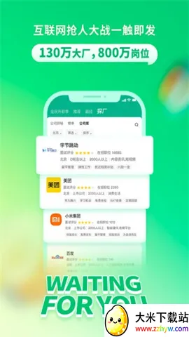 ������Ƹ(��������ְƽ̨)v8.30.0 ��Ѱ��ͼ