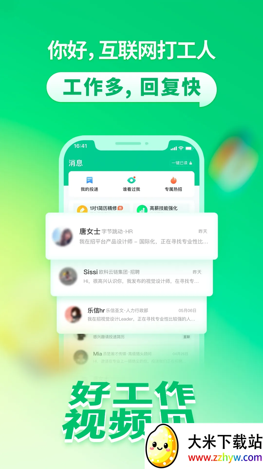 ������Ƹ(��������ְƽ̨)v8.30.0 ��Ѱ��ͼ