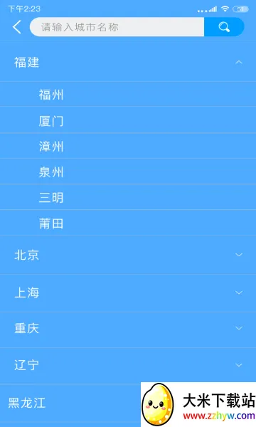 ����ʵʱԤ��(����Ԥ������)v2.0.9 �ֻ����ͼ