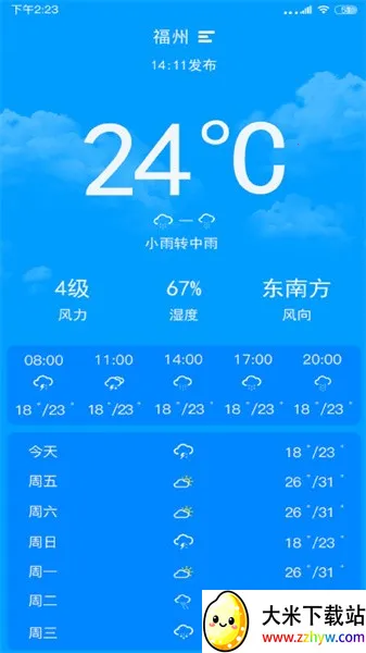 ����ʵʱԤ��(����Ԥ������)v2.0.9 �ֻ����ͼ