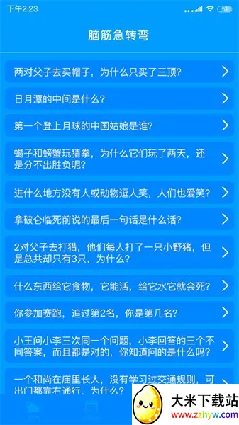 ����ʵʱԤ��(����Ԥ������)v2.0.9 �ֻ����ͼ