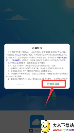 ����ʵʱԤ��(����Ԥ������)