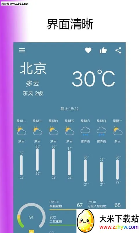 ���쿴����(������ѯ����)v4.1.8 �ֻ����ͼ