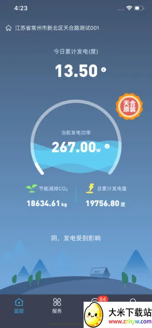 ��ϸ���(��վ��άƽ̨)v2.0.13 �ٷ������ͼ