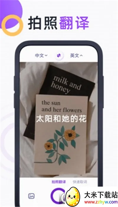 Ӣ�����շ���2025���ذ�װv1.9.1 �ٷ������ͼ