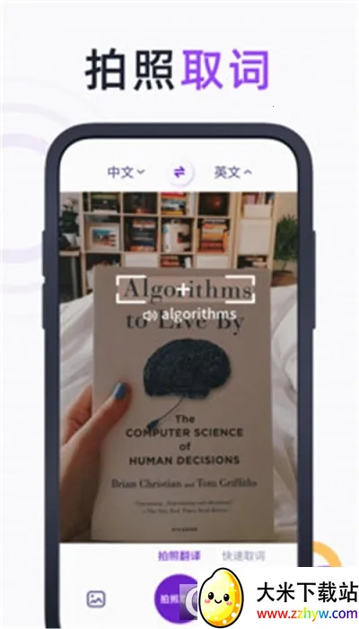 Ӣ�����շ���2025���ذ�װv1.9.1 �ٷ������ͼ