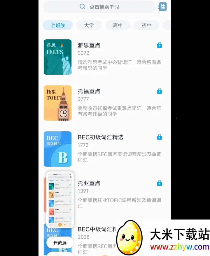 Ӣ�����շ���2025���ذ�װv1.9.1 �ٷ������ͼ