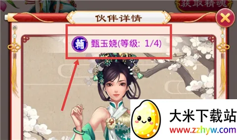 后宫甄嬛传2025官方最新版本 后宫甄嬛传2025官方最新版本