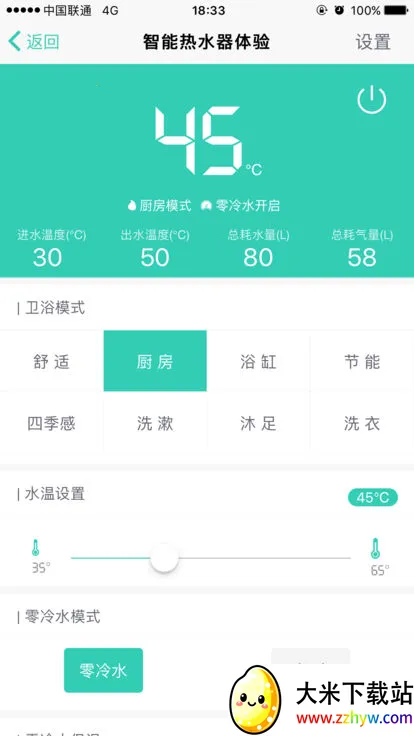 ������ܰ�׿���ֻ���v2.0.8 ��׿���ͼ