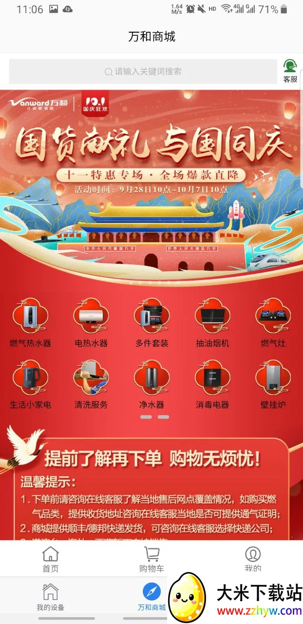 ������ܰ�׿���ֻ���v2.0.8 ��׿���ͼ