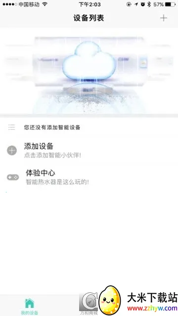 ������ܰ�׿���ֻ���v2.0.8 ��׿���ͼ