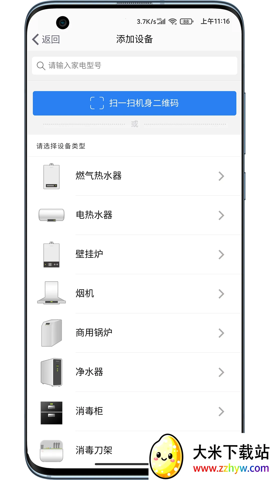 ������ܰ�׿���ֻ���v2.0.8 ��׿���ͼ