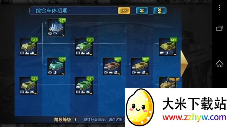 钢铁华尔兹(坦克娘养成游戏) 钢铁华尔兹(坦克娘养成游戏)