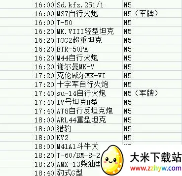 钢铁华尔兹(坦克娘养成游戏) 钢铁华尔兹(坦克娘养成游戏)