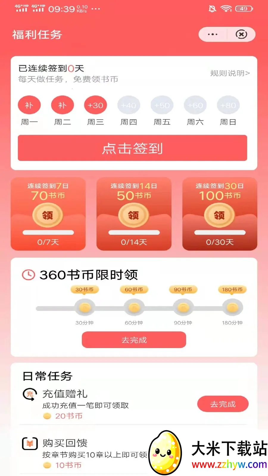 �ն�С˵2025���ذ�װv1.2.1 �ֻ����ͼ