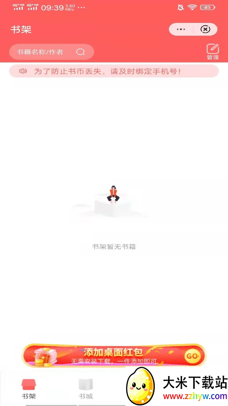 �ն�С˵2025���ذ�װv1.2.1 �ֻ����ͼ