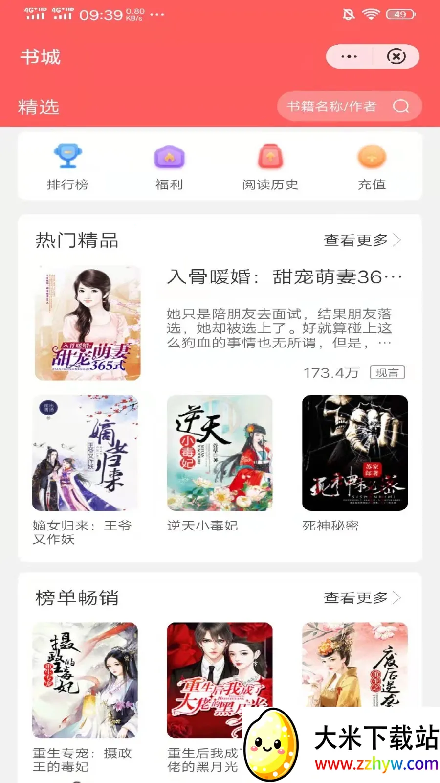 �ն�С˵2025���ذ�װv1.2.1 �ֻ����ͼ