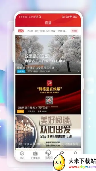 ������ý(���ɹ�����ƽ̨)v5.5.9 ��Ѱ��ͼ