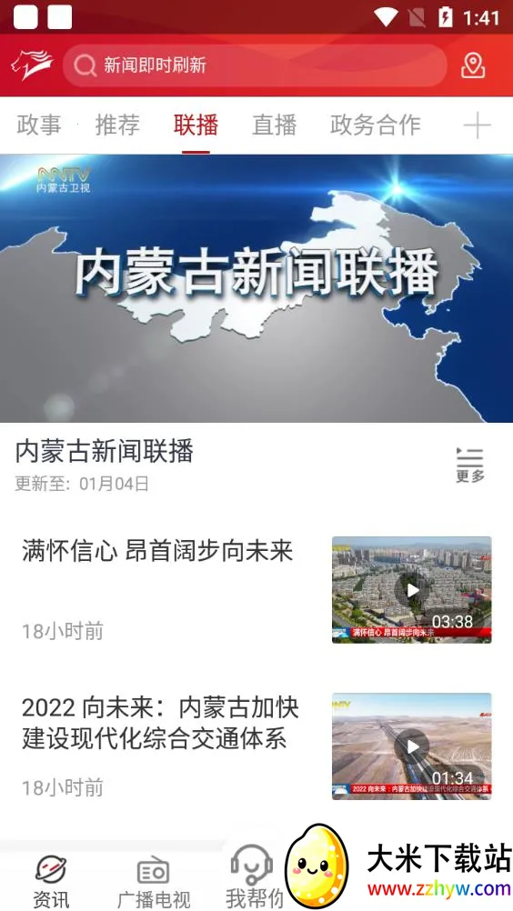 ������ý(���ɹ�����ƽ̨)v5.5.9 ��Ѱ��ͼ