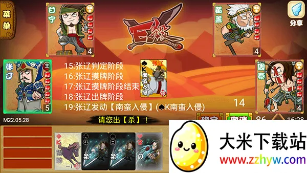 excel三国杀最安卓版手机版 excel三国杀最安卓版手机版