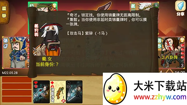 excel三国杀最安卓版手机版 excel三国杀最安卓版手机版