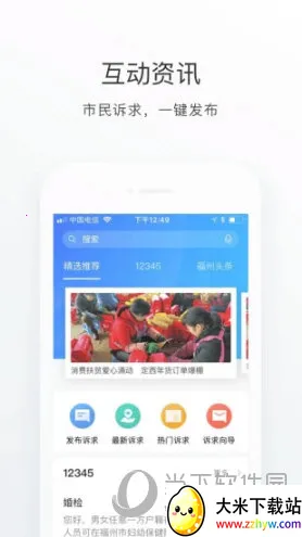 e福州(福州城市服务) e福州(福州城市服务)