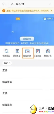 e福州(福州城市服务) e福州(福州城市服务)