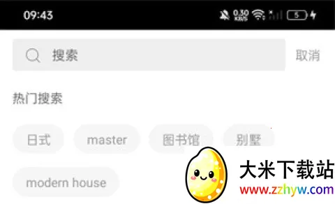 知末安卓版手机版 知末安卓版手机版