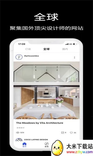 知末安卓版手机版 知末安卓版手机版