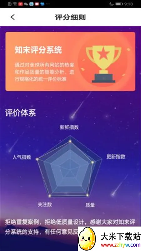 ֪ĩ��׿���ֻ���v1.0.4 ��Ѱ��ͼ