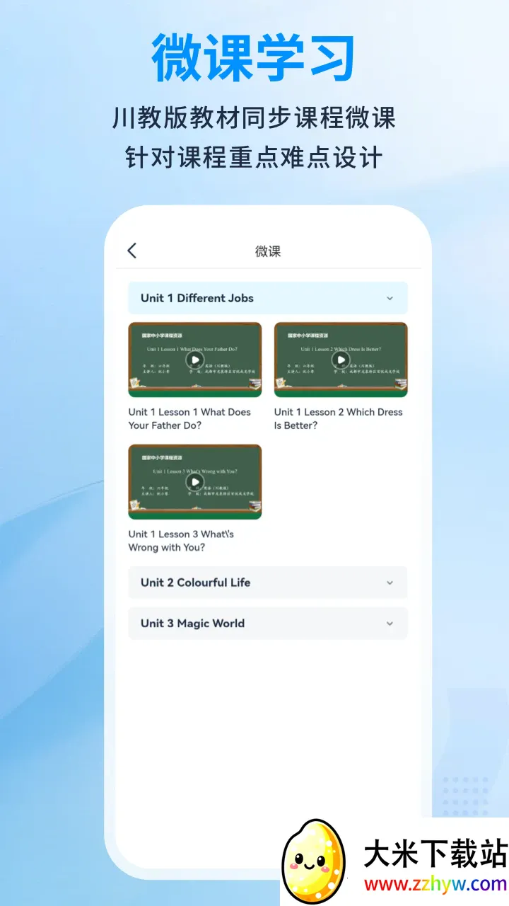 ��ѧ��2025���ذ�װv3.0 �ֻ����ͼ