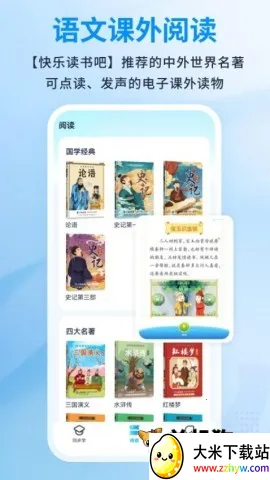 ��ѧ��2025���ذ�װv3.0 �ֻ����ͼ