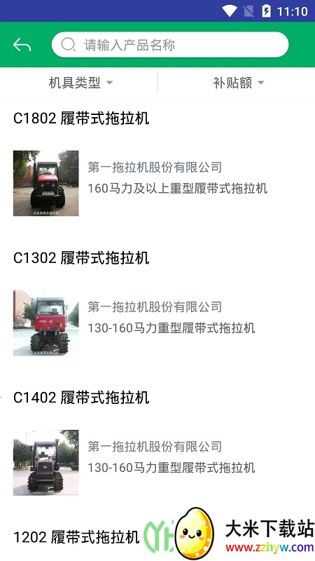 �㶫ũ������(ũ������ƽ̨)v2.1.8 ��Ѱ��ͼ