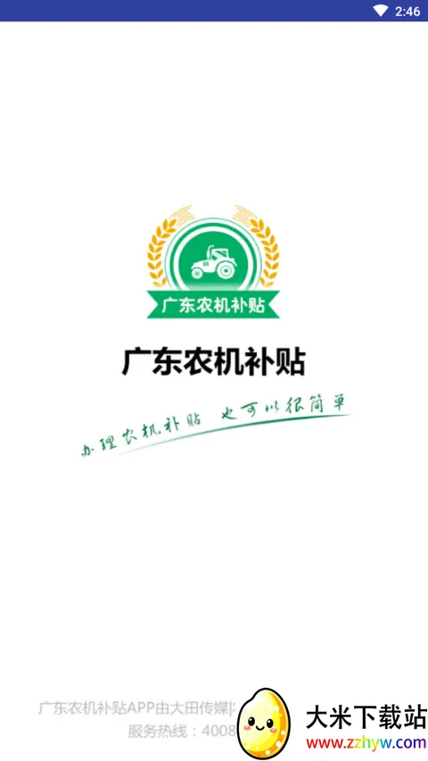 �㶫ũ������(ũ������ƽ̨)v2.1.8 ��Ѱ��ͼ