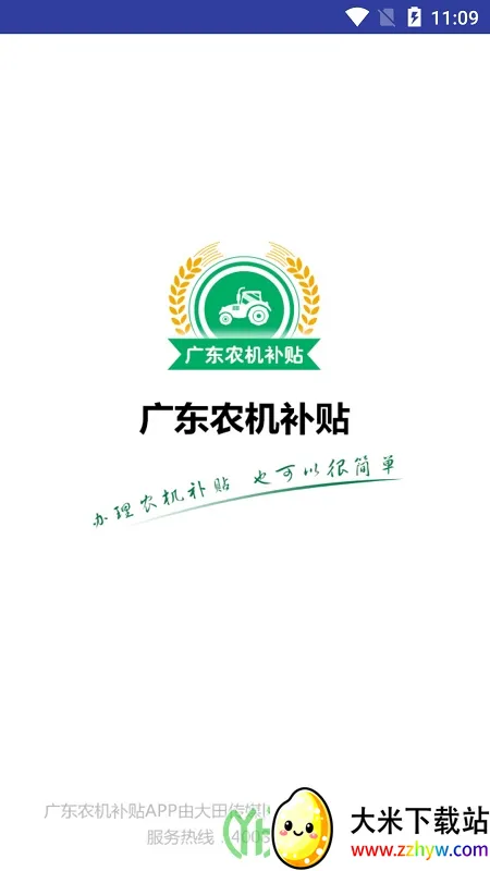 �㶫ũ������(ũ������ƽ̨)v2.1.8 ��Ѱ��ͼ