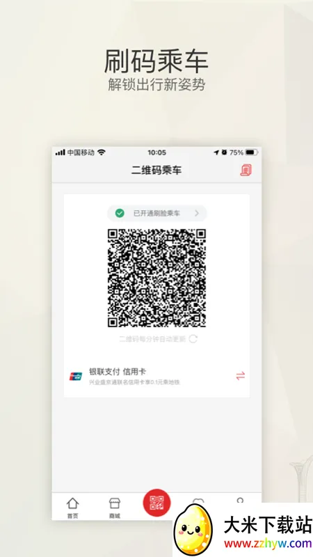 ʢ��ͨ�����ֻ���v4.2.1 ��Ѱ��ͼ